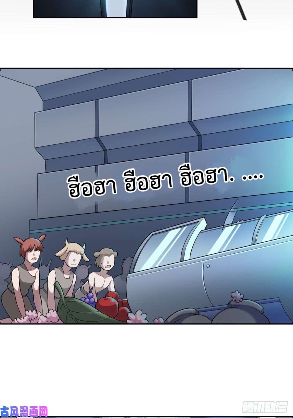 Picking Up Beast Girls In The End Times page 36