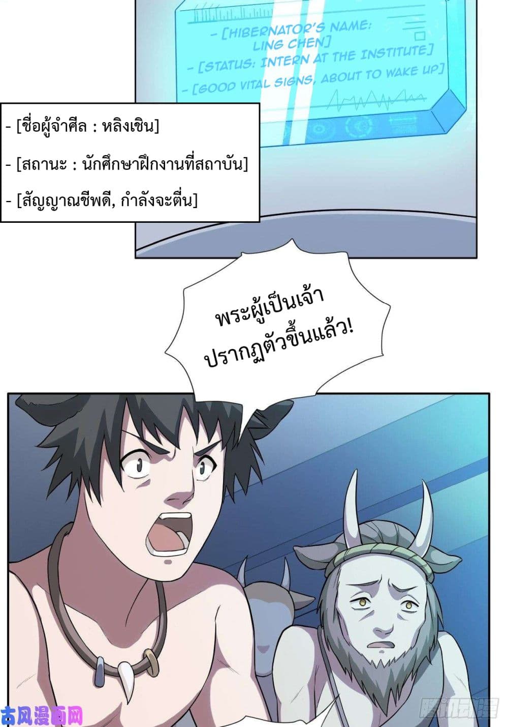Picking Up Beast Girls In The End Times page 39