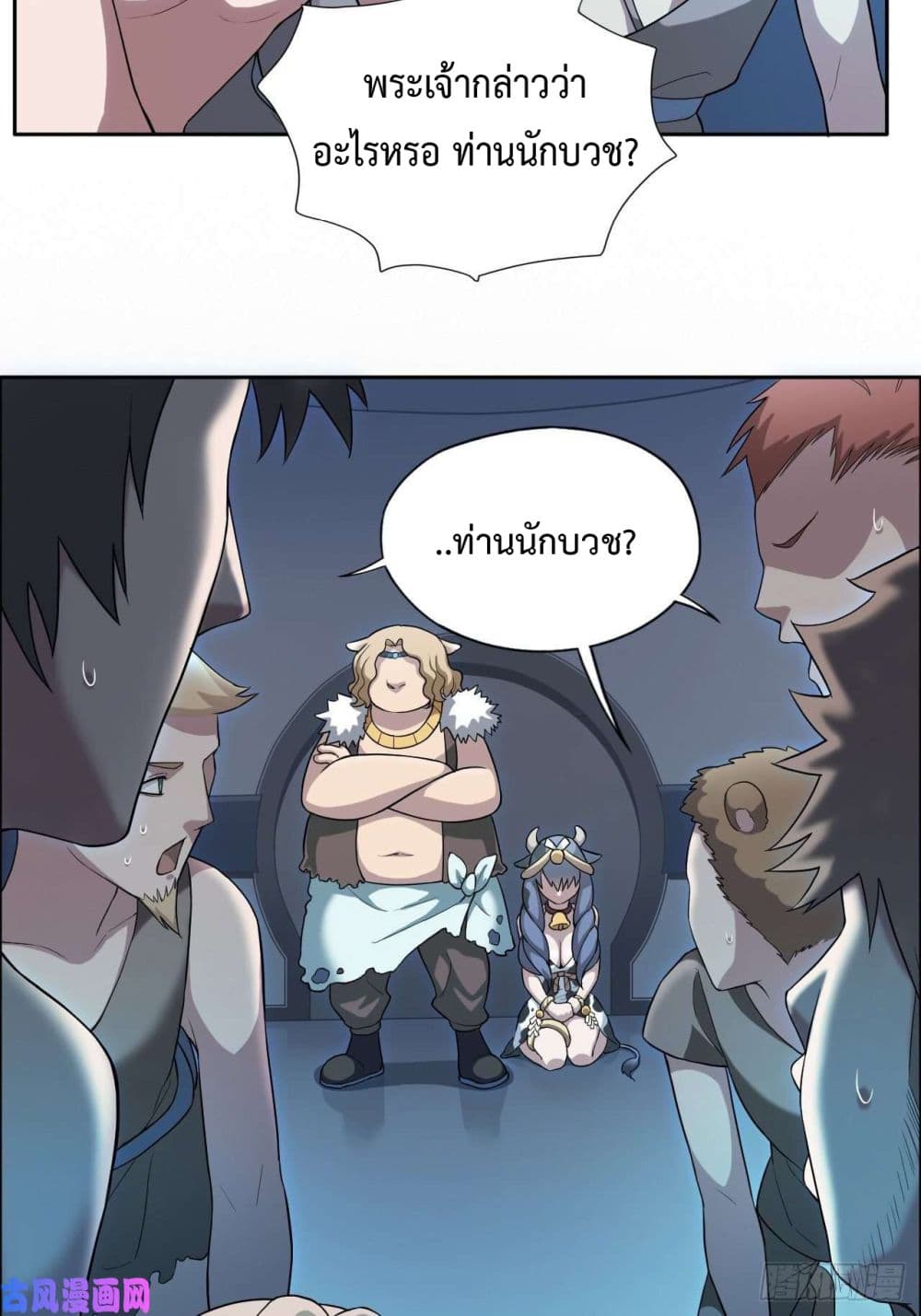 Picking Up Beast Girls In The End Times page 40