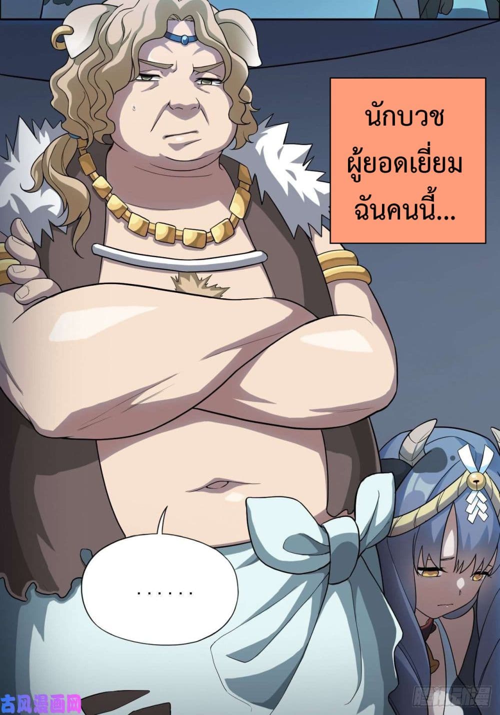 Picking Up Beast Girls In The End Times page 41
