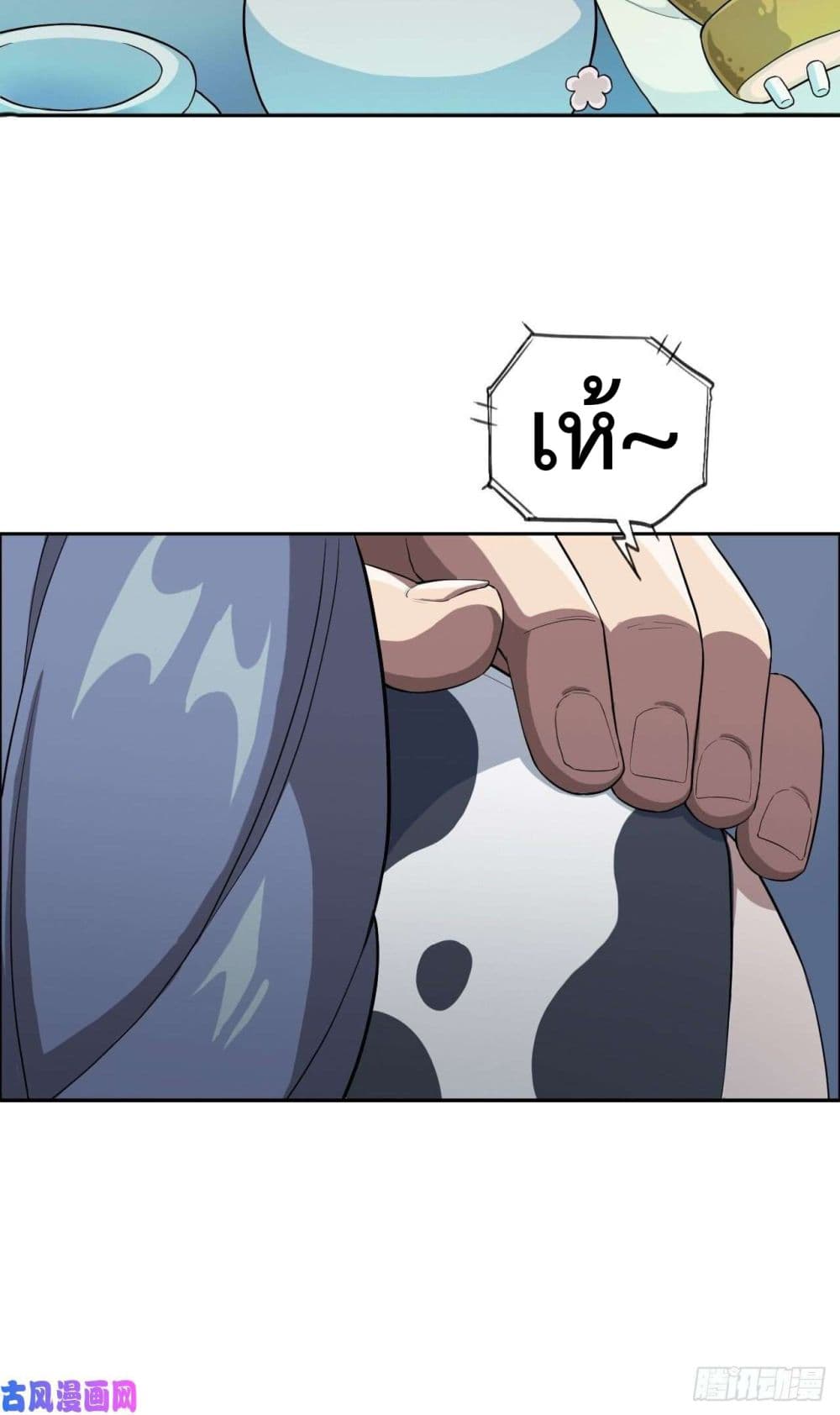 Picking Up Beast Girls In The End Times page 45