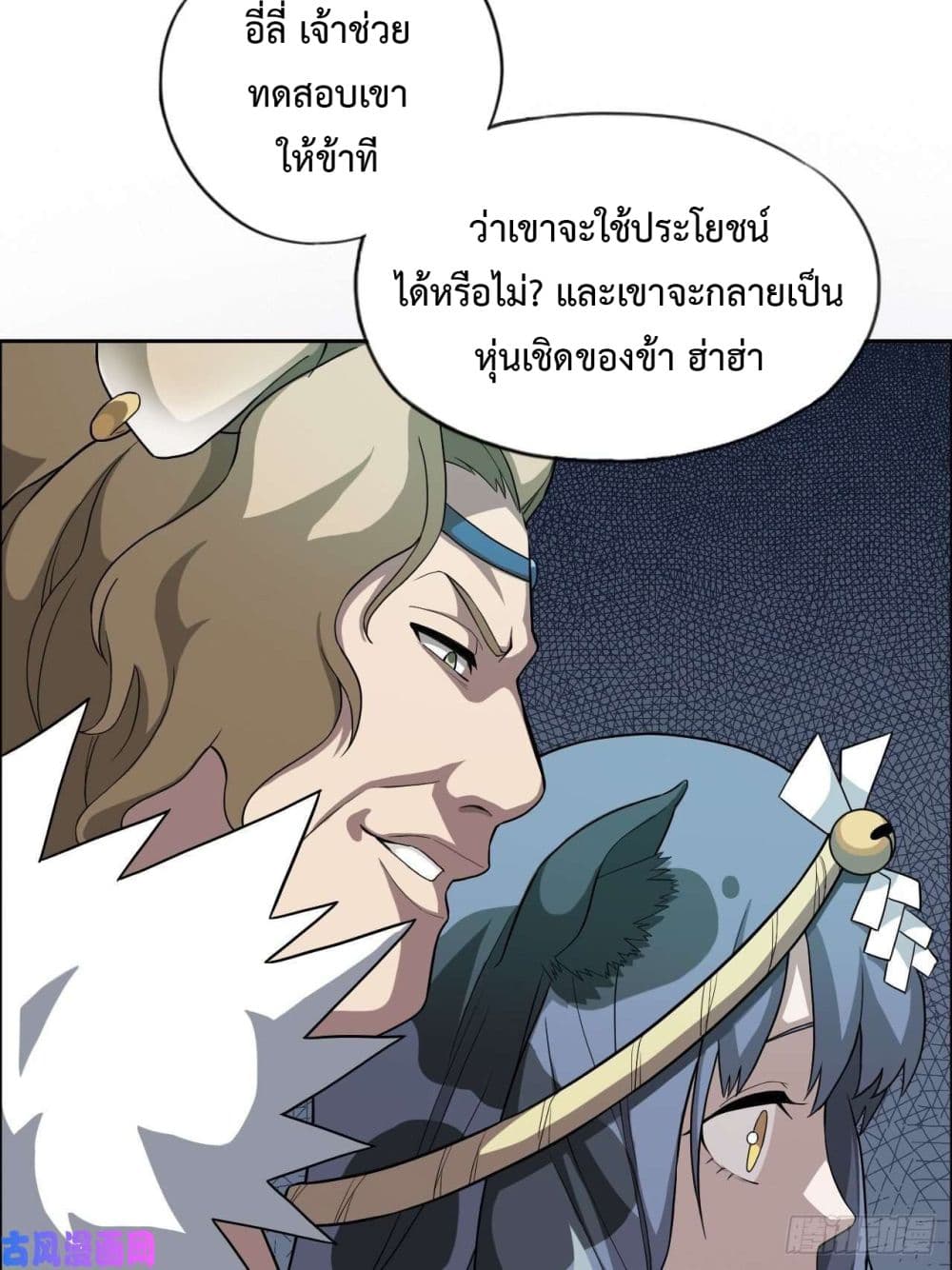 Picking Up Beast Girls In The End Times page 47