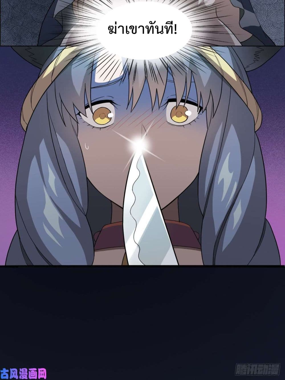 Picking Up Beast Girls In The End Times page 50