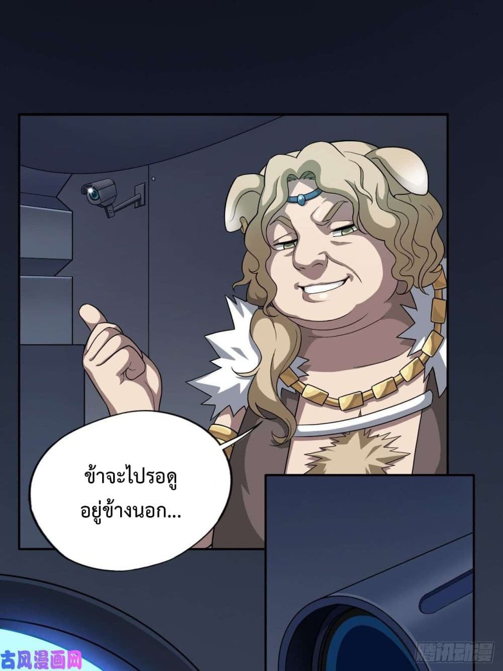 Picking Up Beast Girls In The End Times page 51