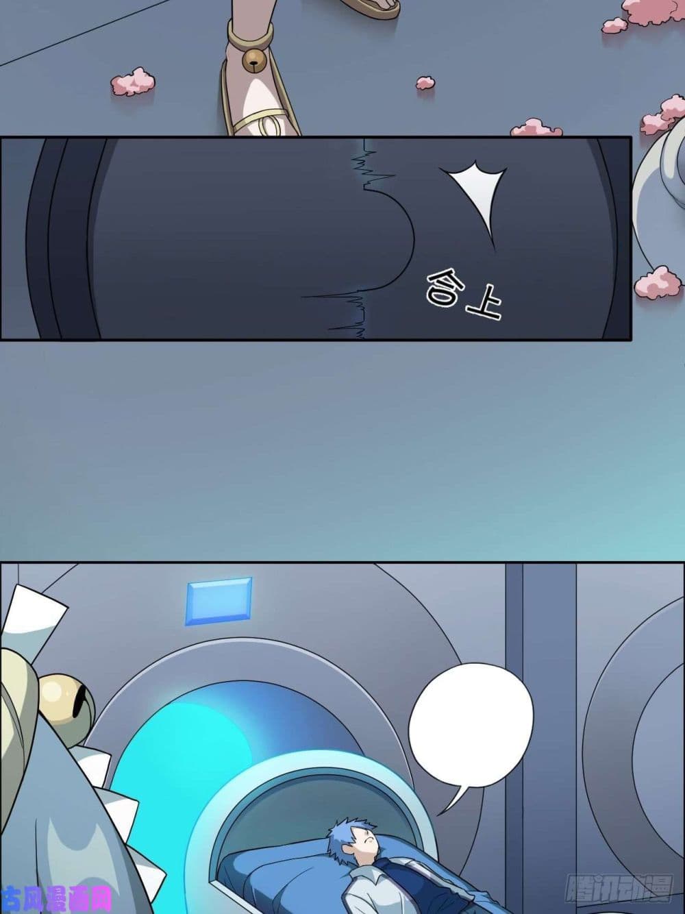 Picking Up Beast Girls In The End Times page 54