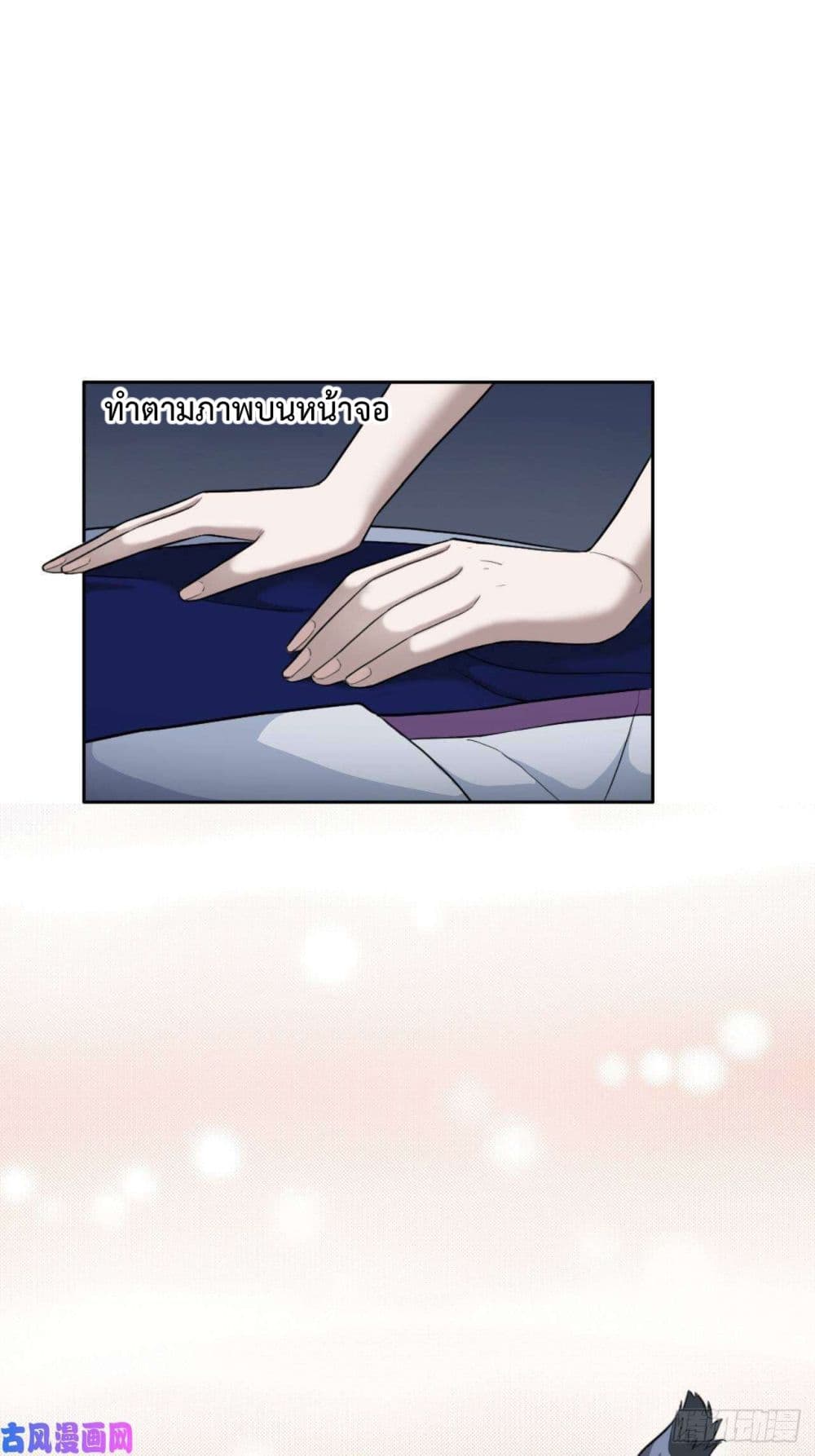 Picking Up Beast Girls In The End Times page 66