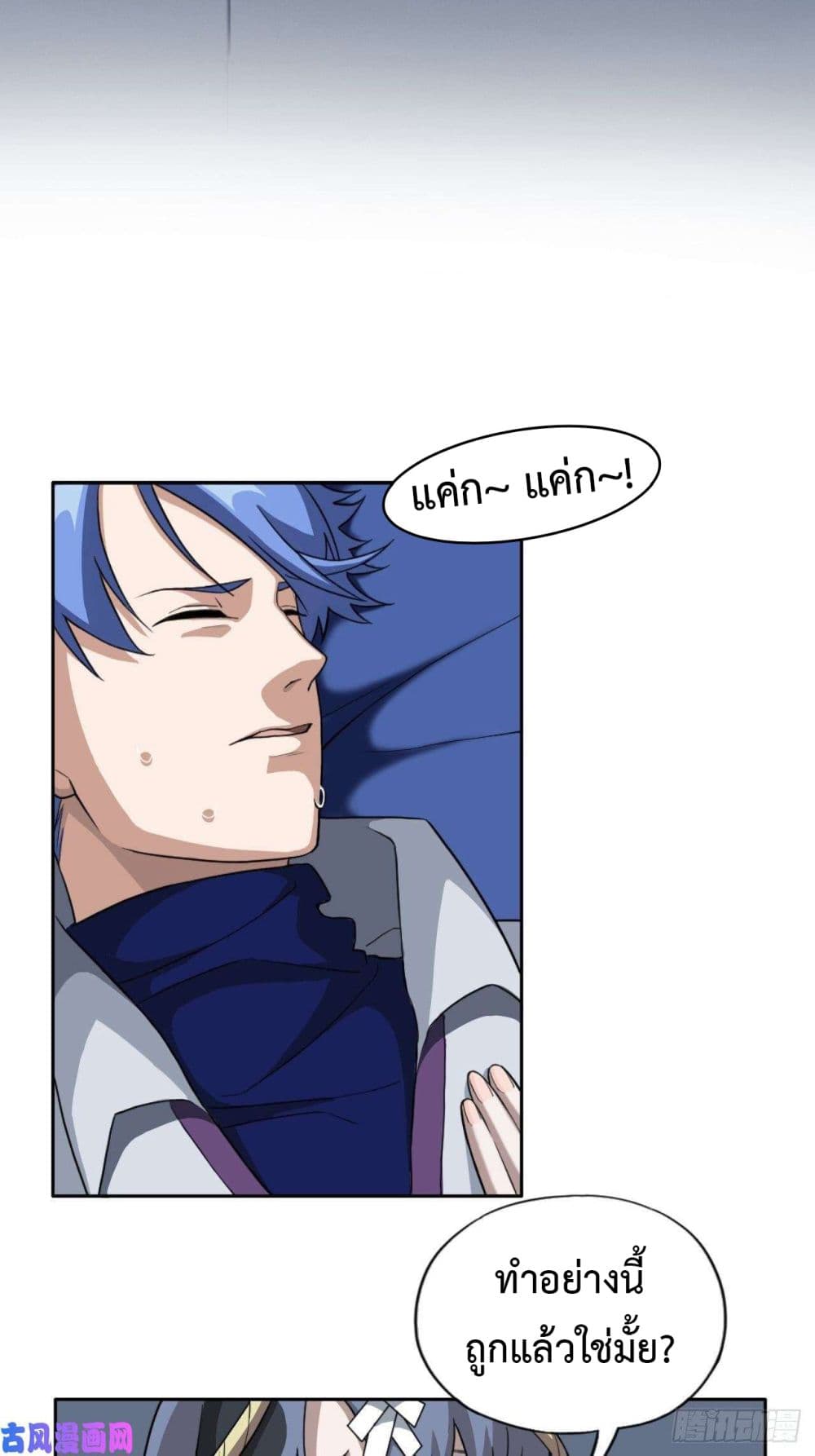 Picking Up Beast Girls In The End Times page 68