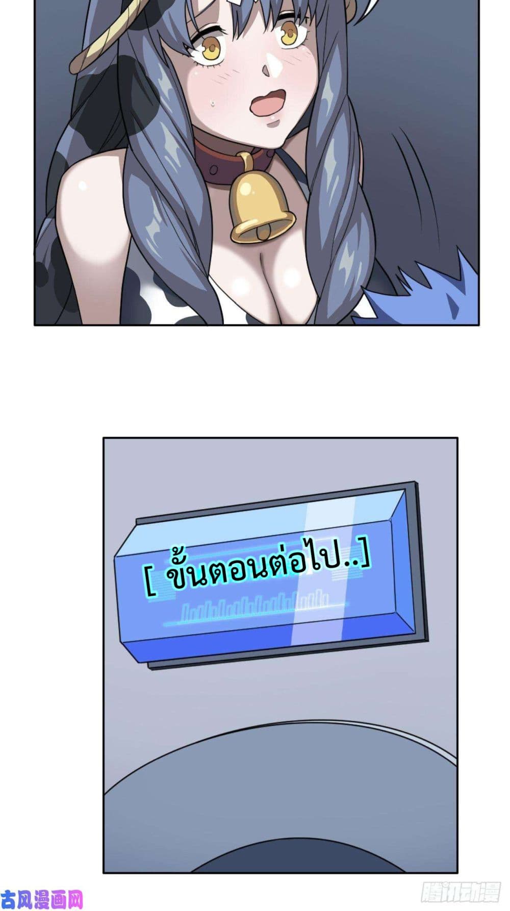 Picking Up Beast Girls In The End Times page 69