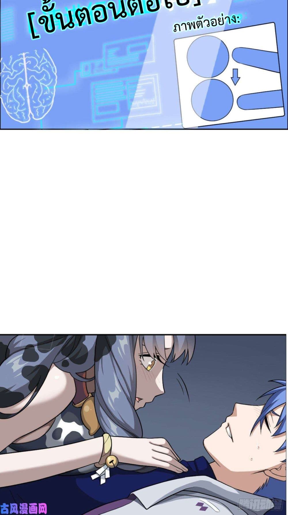 Picking Up Beast Girls In The End Times page 71