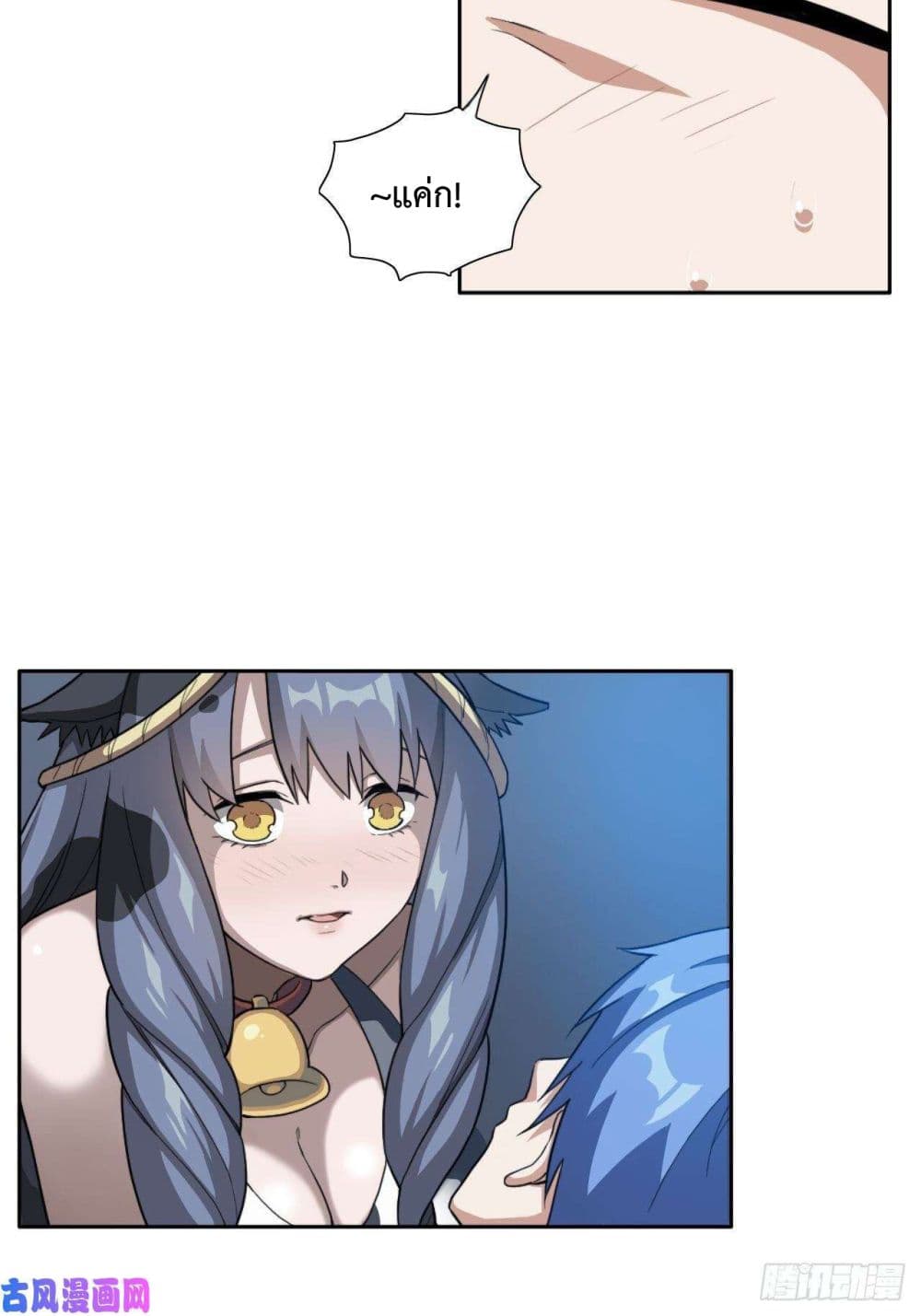 Picking Up Beast Girls In The End Times page 77