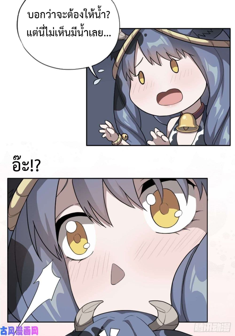 Picking Up Beast Girls In The End Times page 81