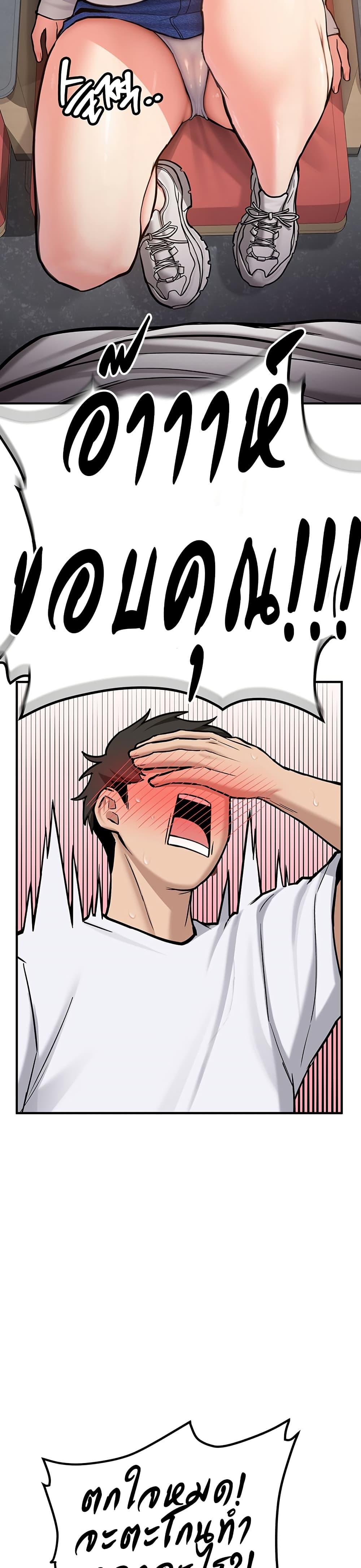 Pickup! page 17