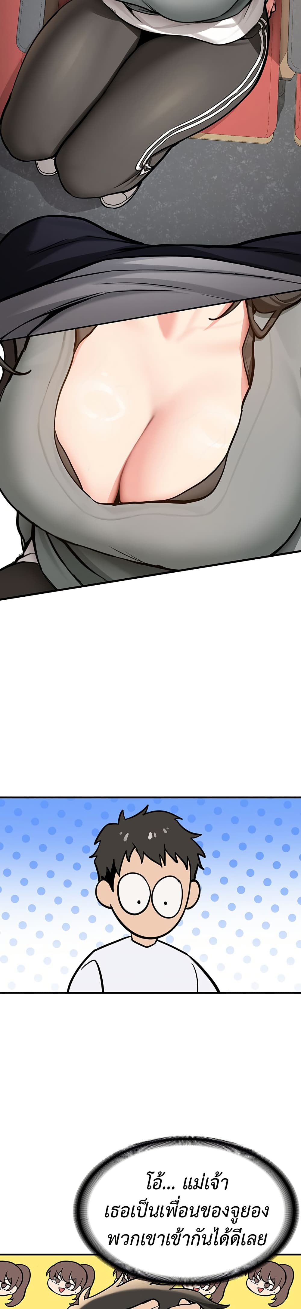 Pickup! page 22