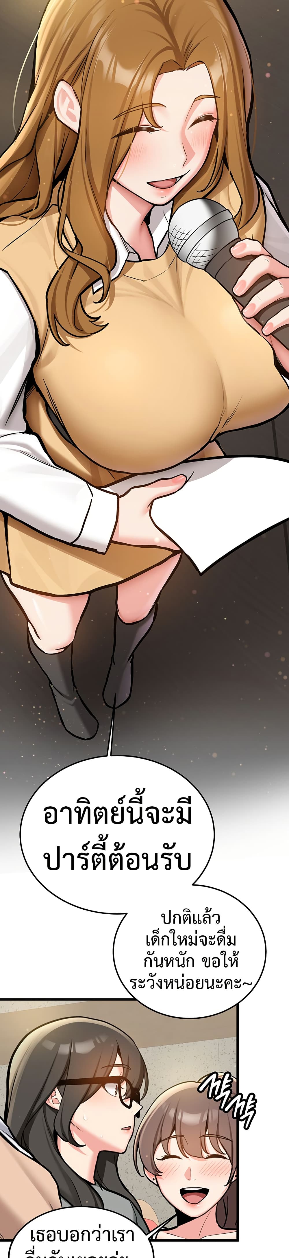 Pickup! page 32