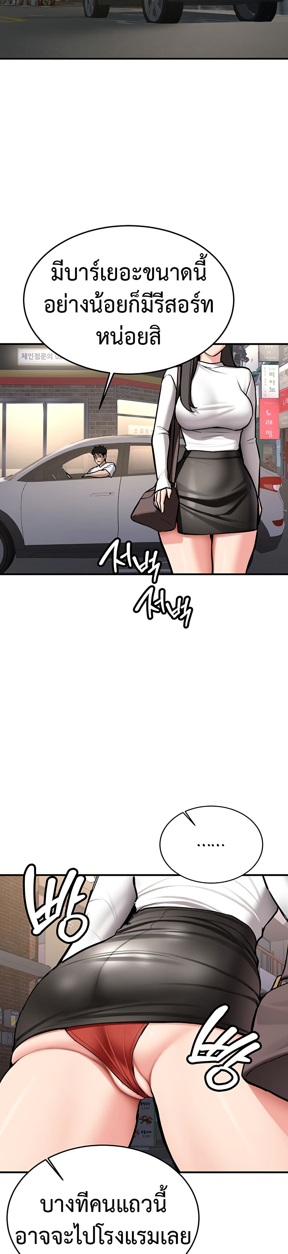 Pickup! page 35