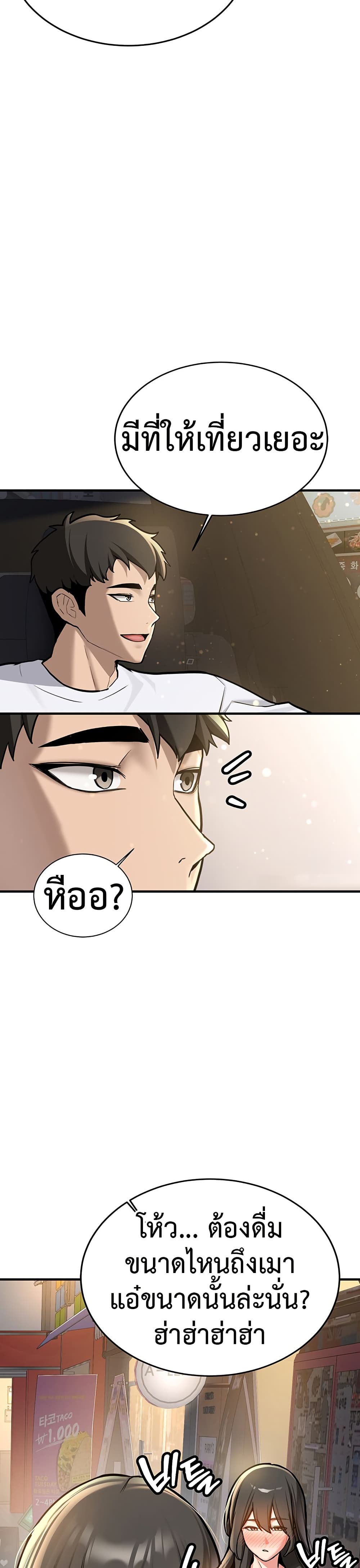 Pickup! page 36