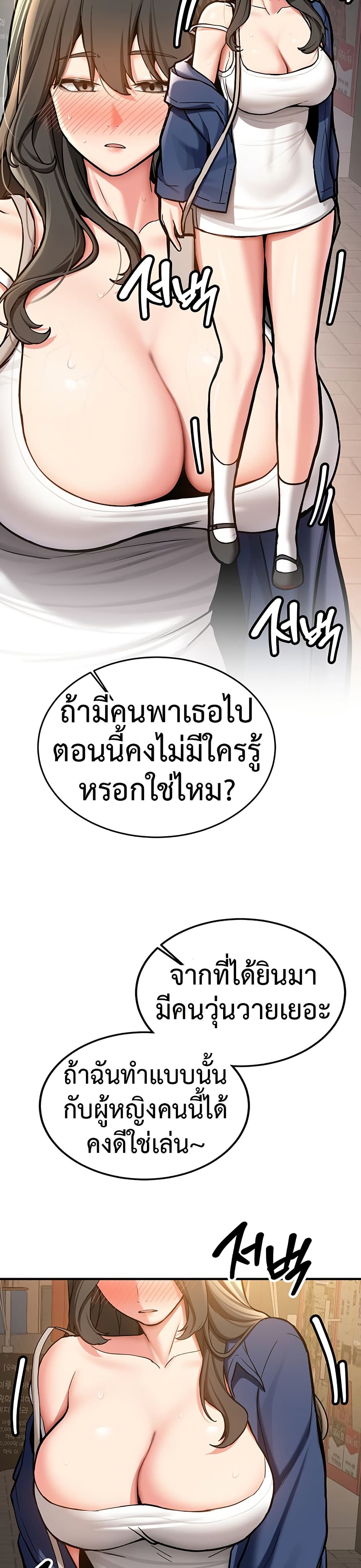 Pickup! page 37