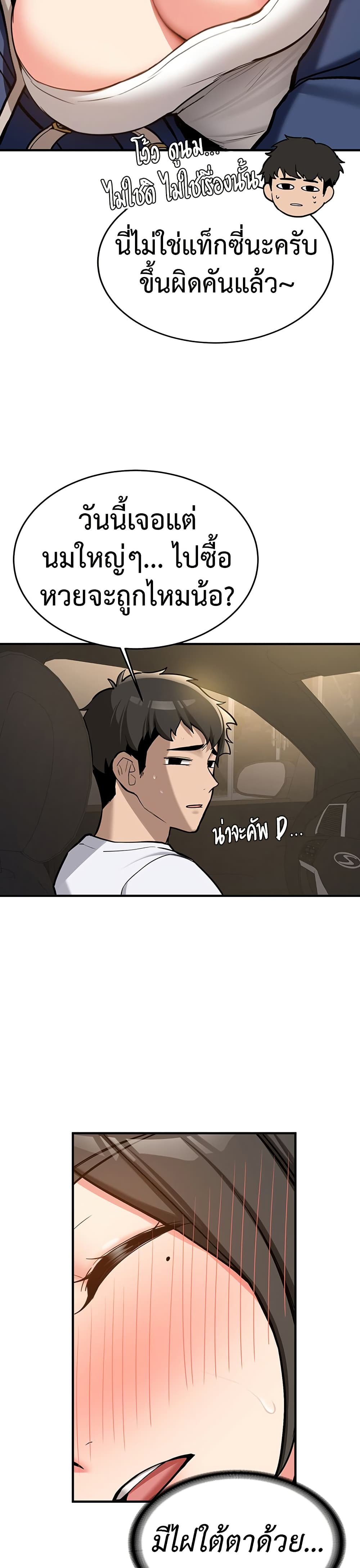 Pickup! page 40