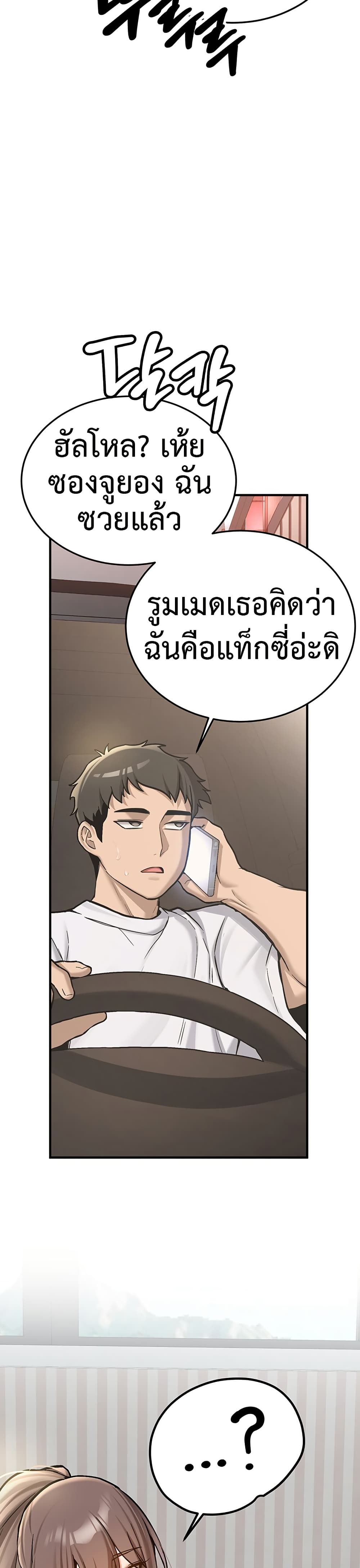 Pickup! page 44