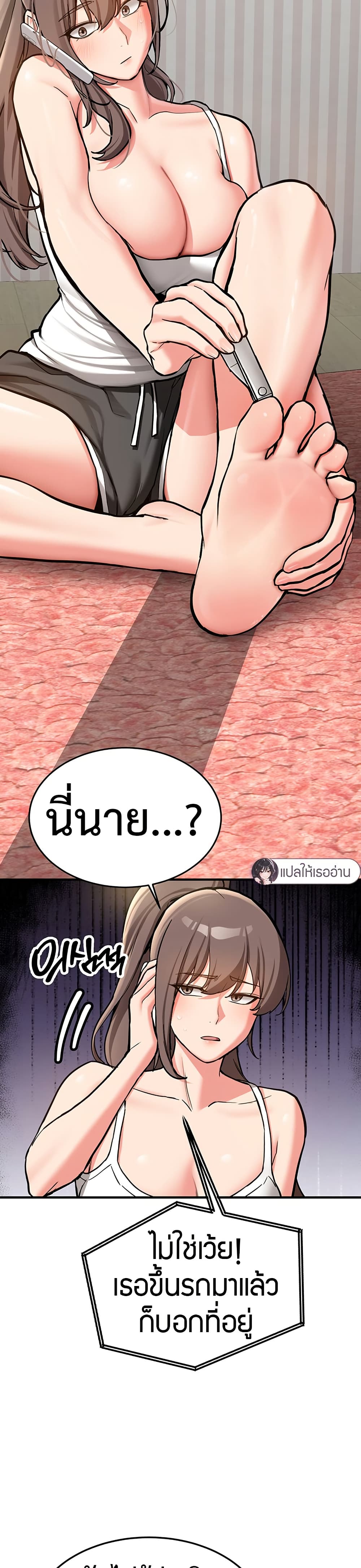 Pickup! page 45