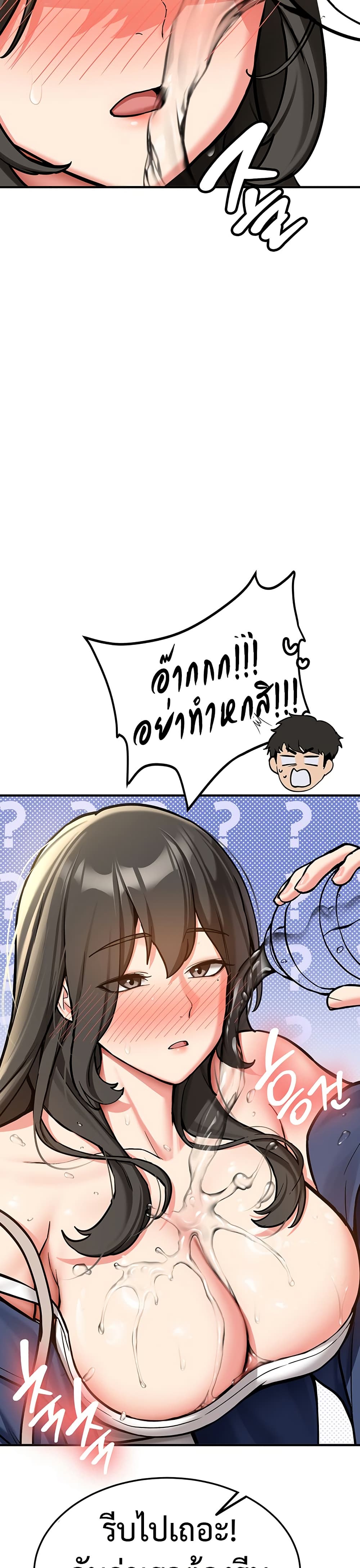 Pickup! page 51