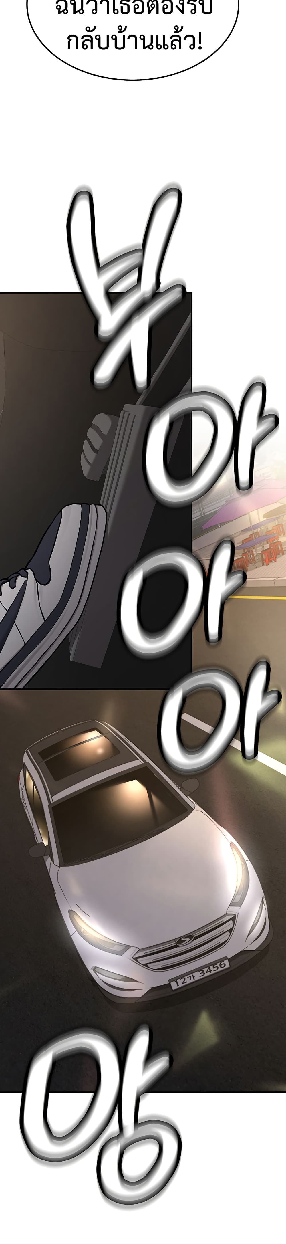 Pickup! page 52
