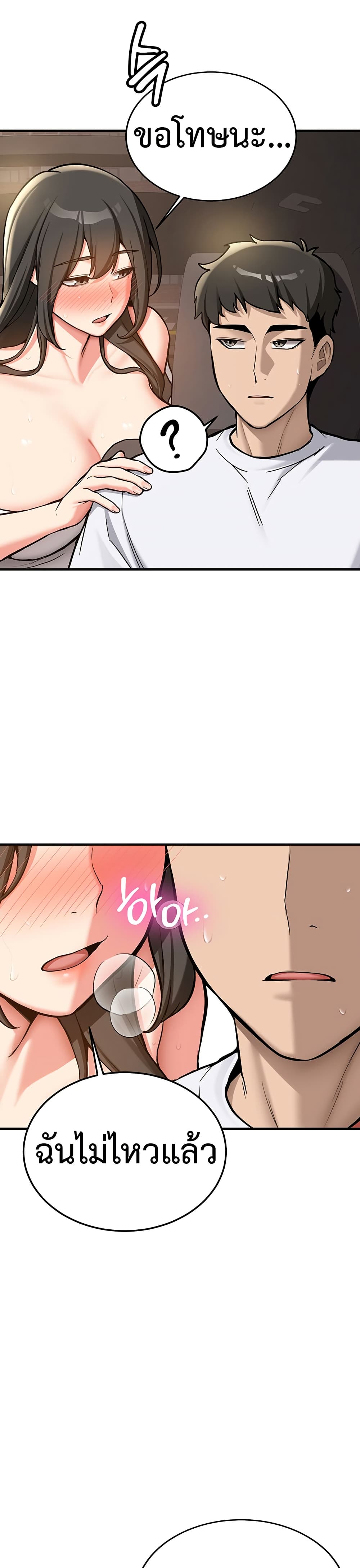 Pickup! page 59