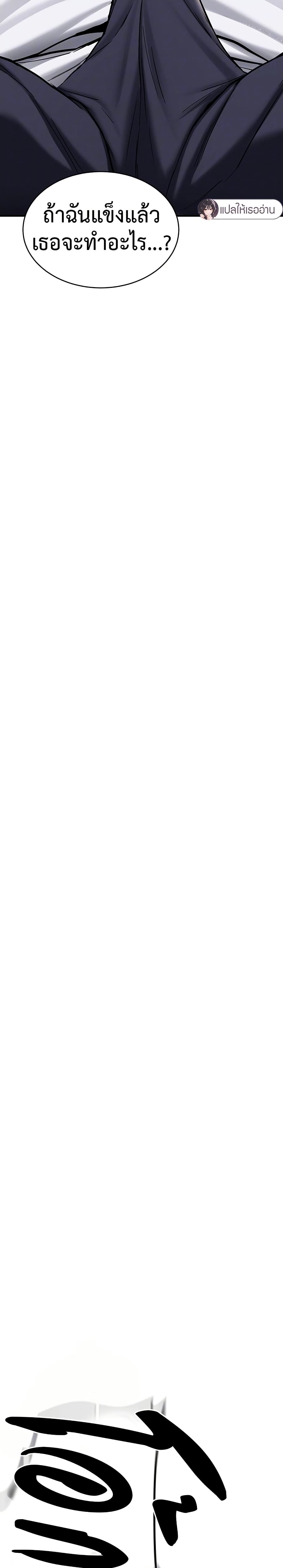Pickup! page 2