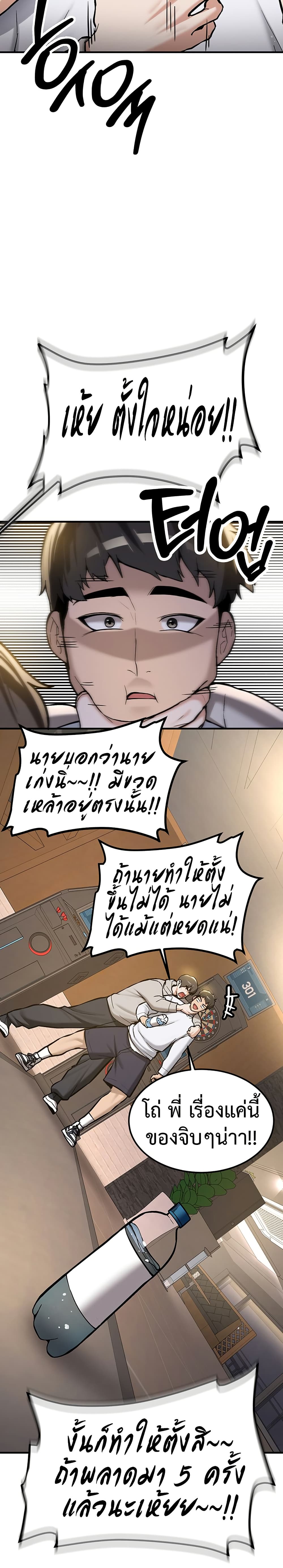 Pickup! page 10