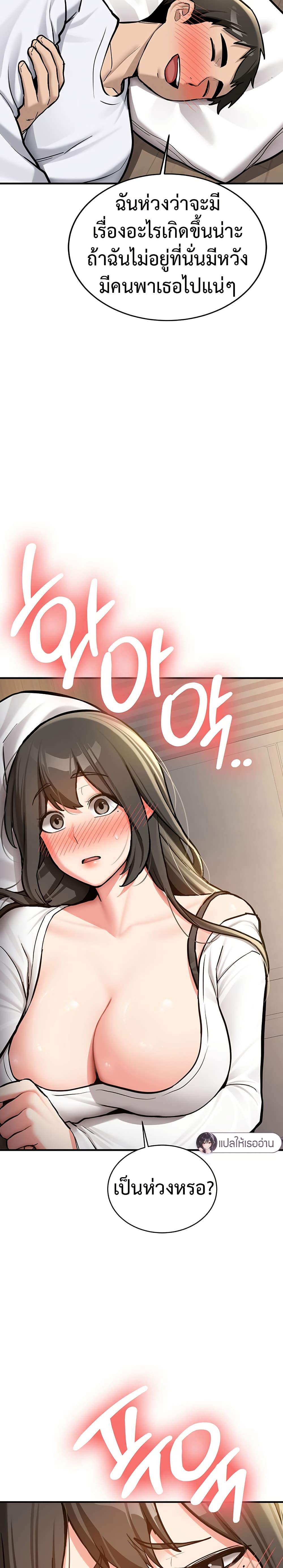 Pickup! page 34