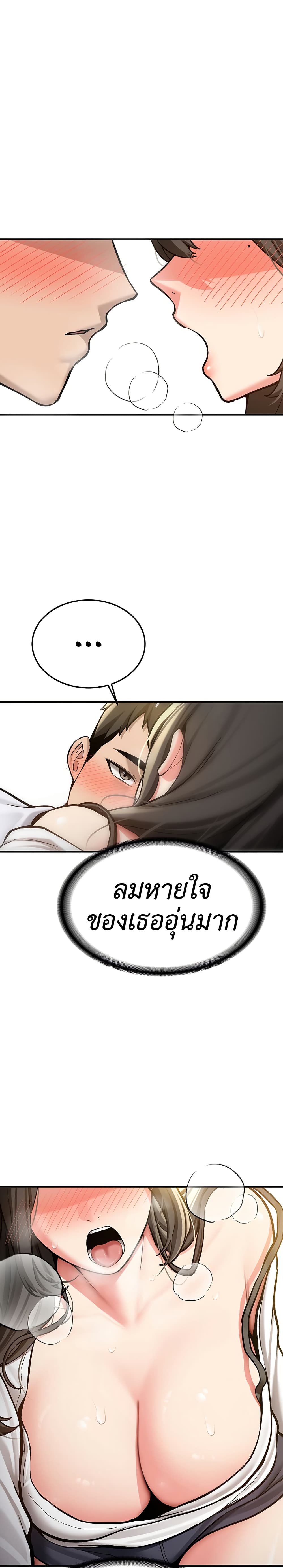 Pickup! page 36