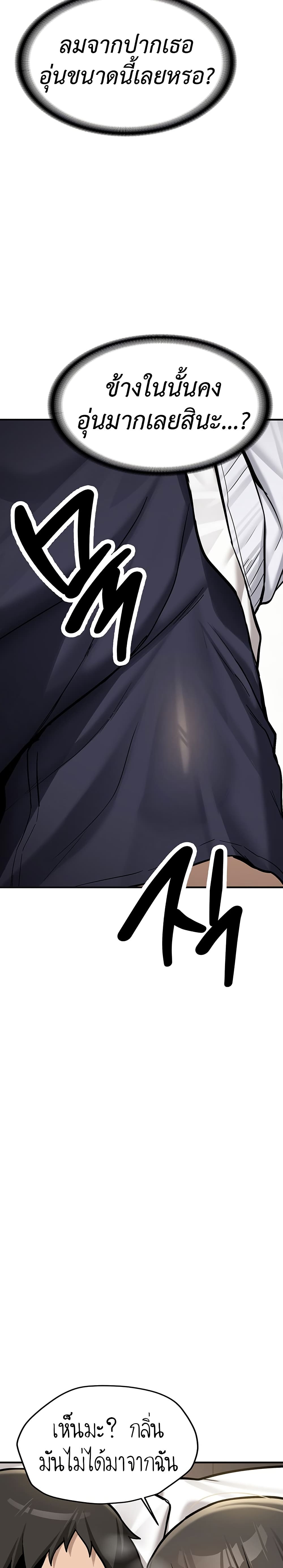 Pickup! page 37