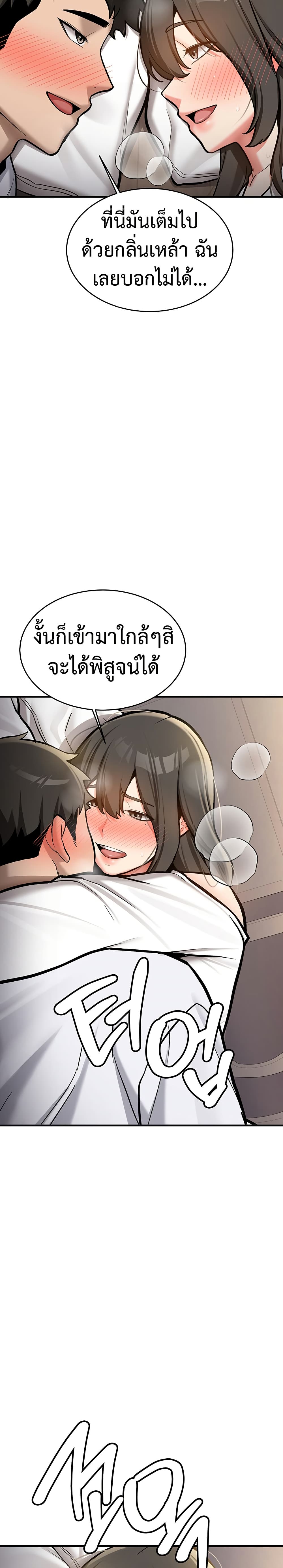 Pickup! page 38