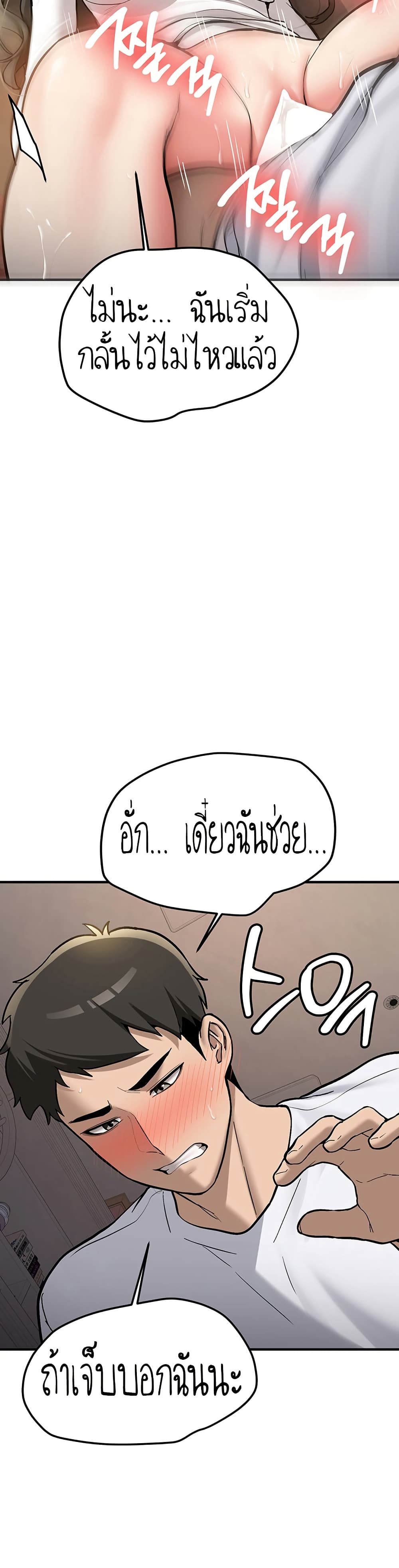 Pickup! page 24