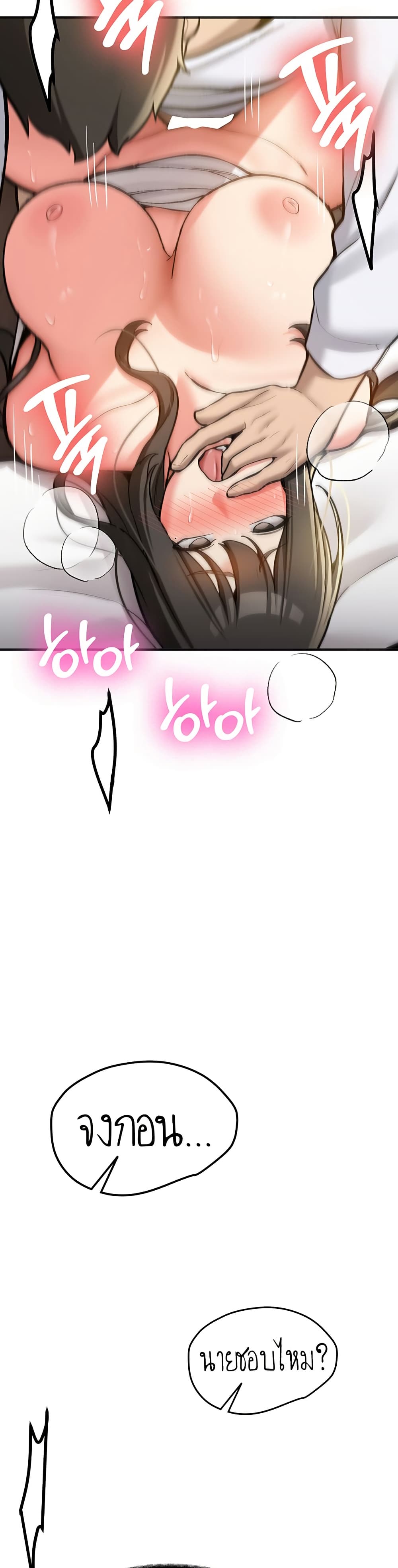 Pickup! page 31