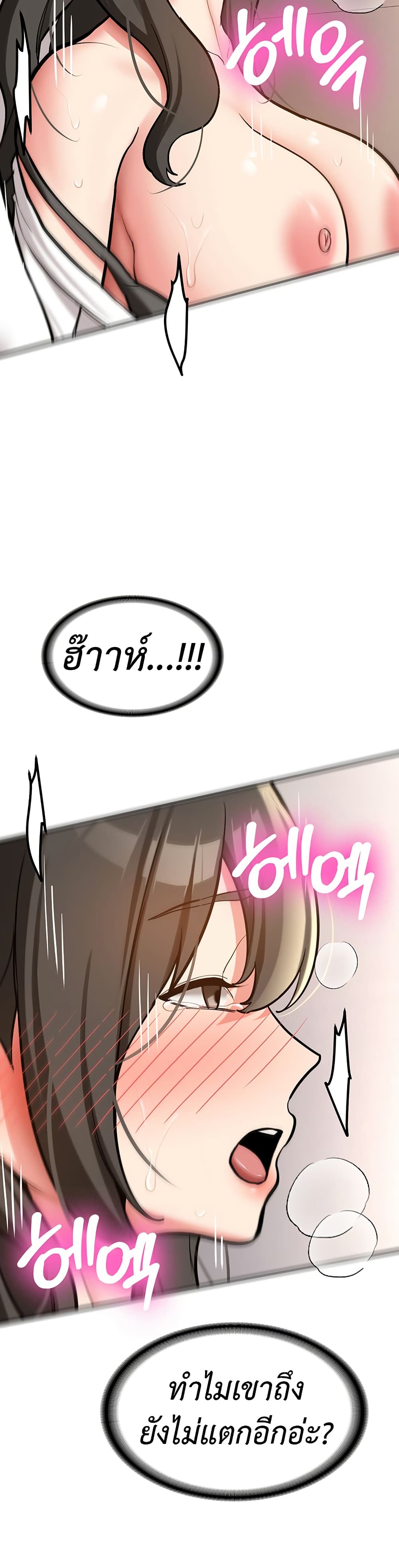 Pickup! page 43