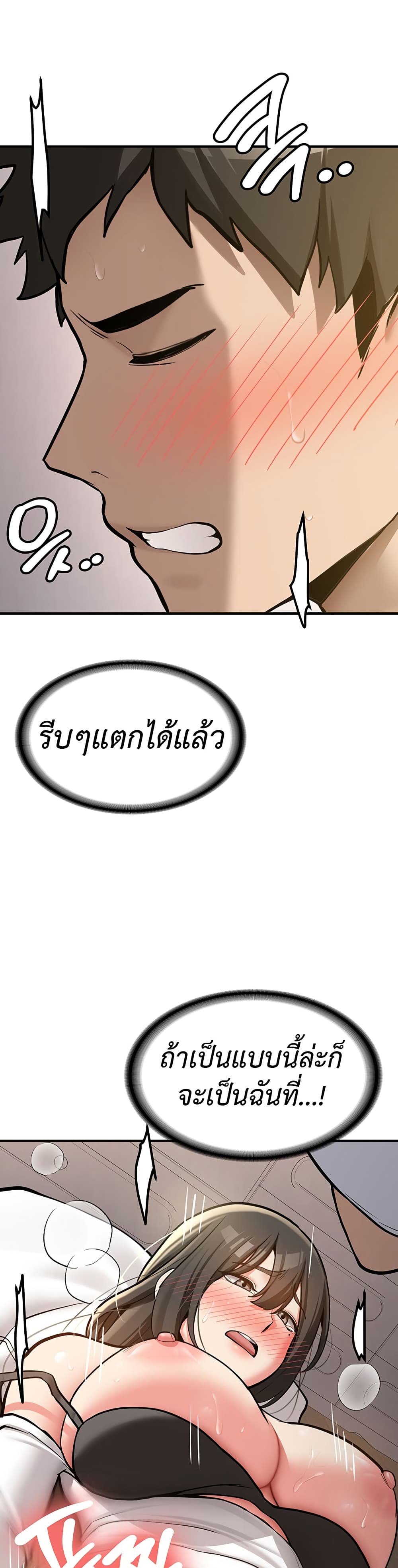 Pickup! page 44