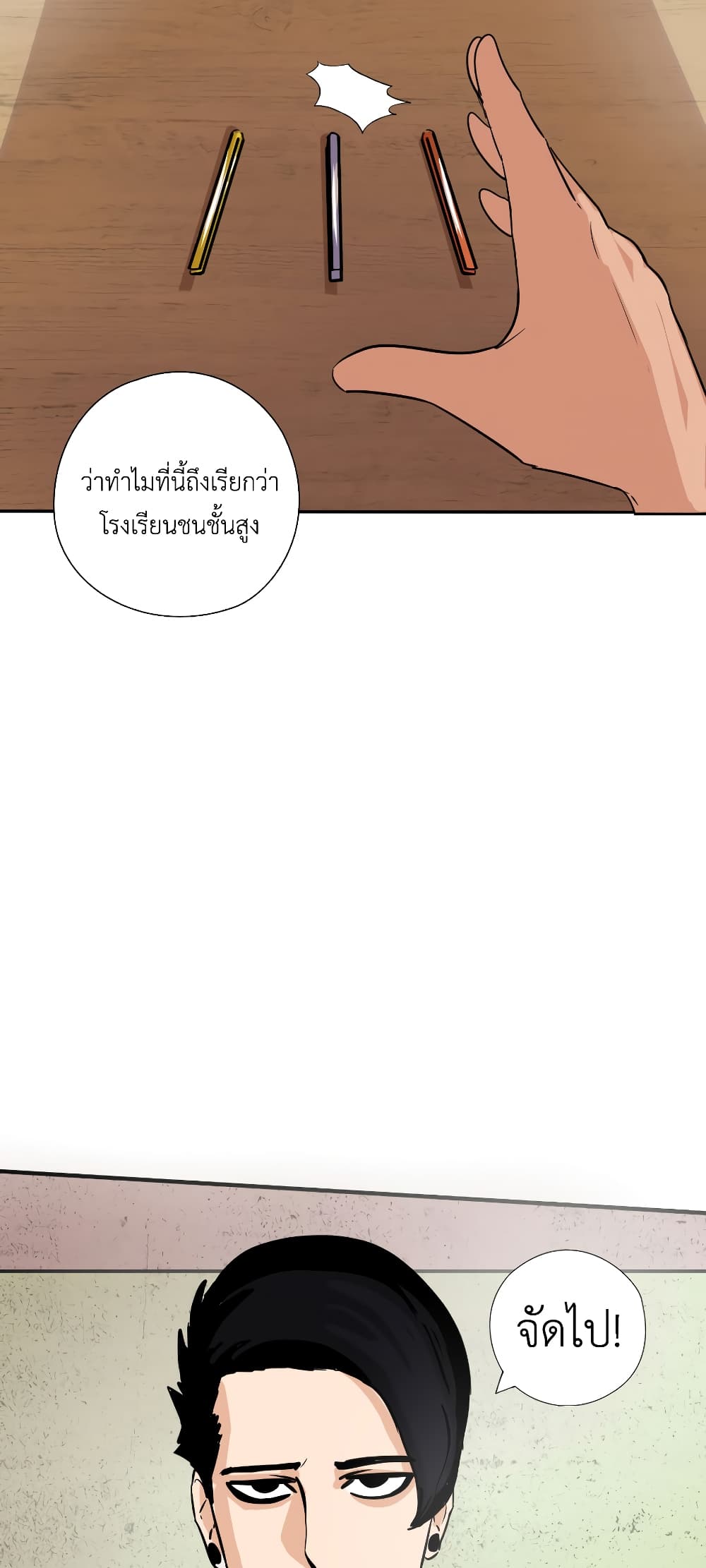 Pisang Raja page 3
