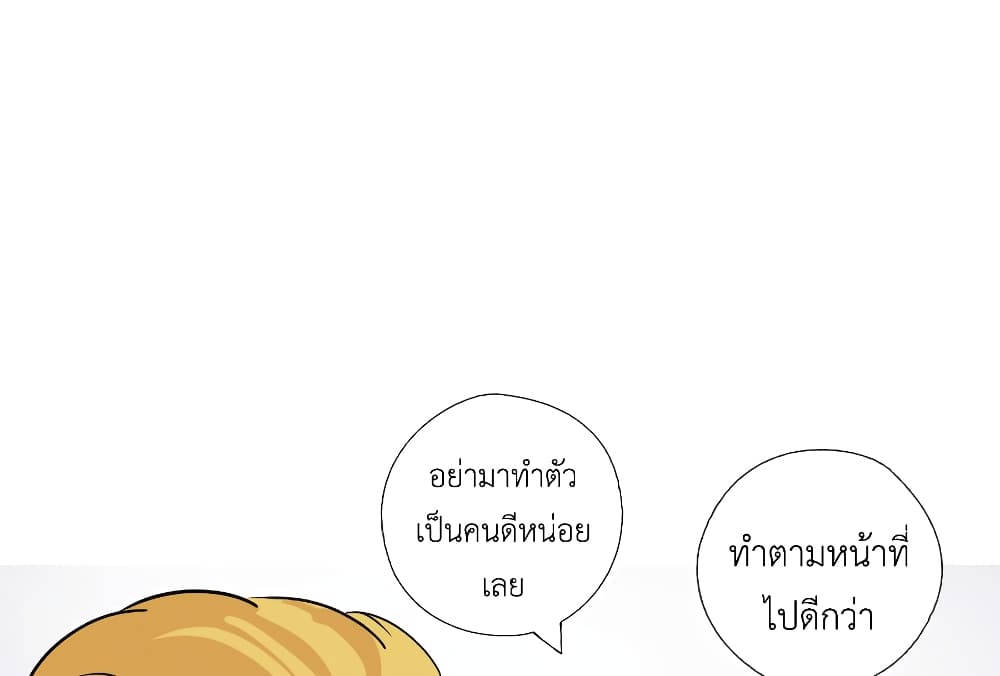 Pisang Raja page 5