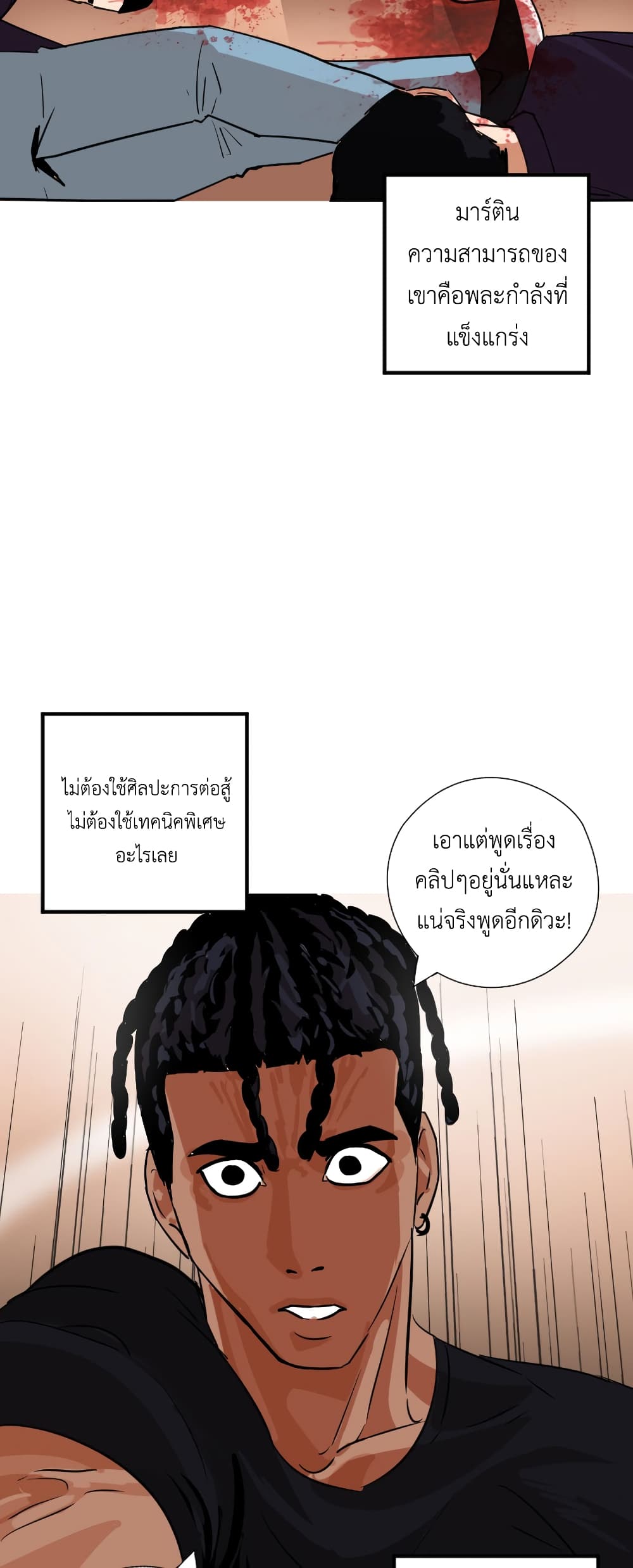 Pisang Raja page 6
