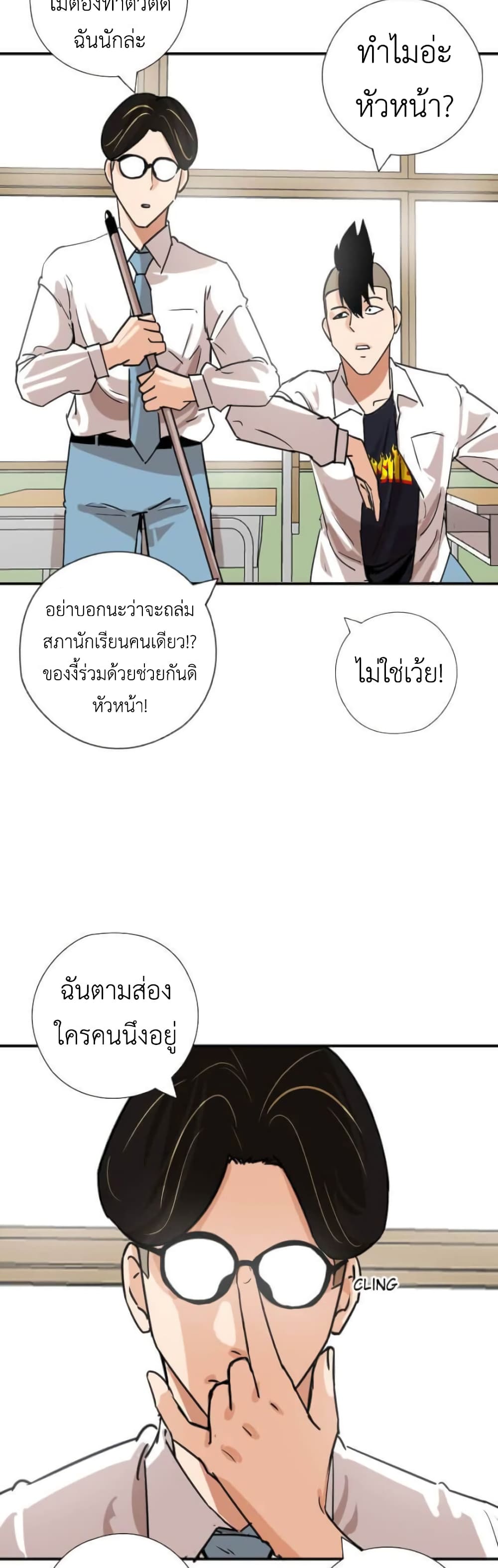 Pisang Raja page 7