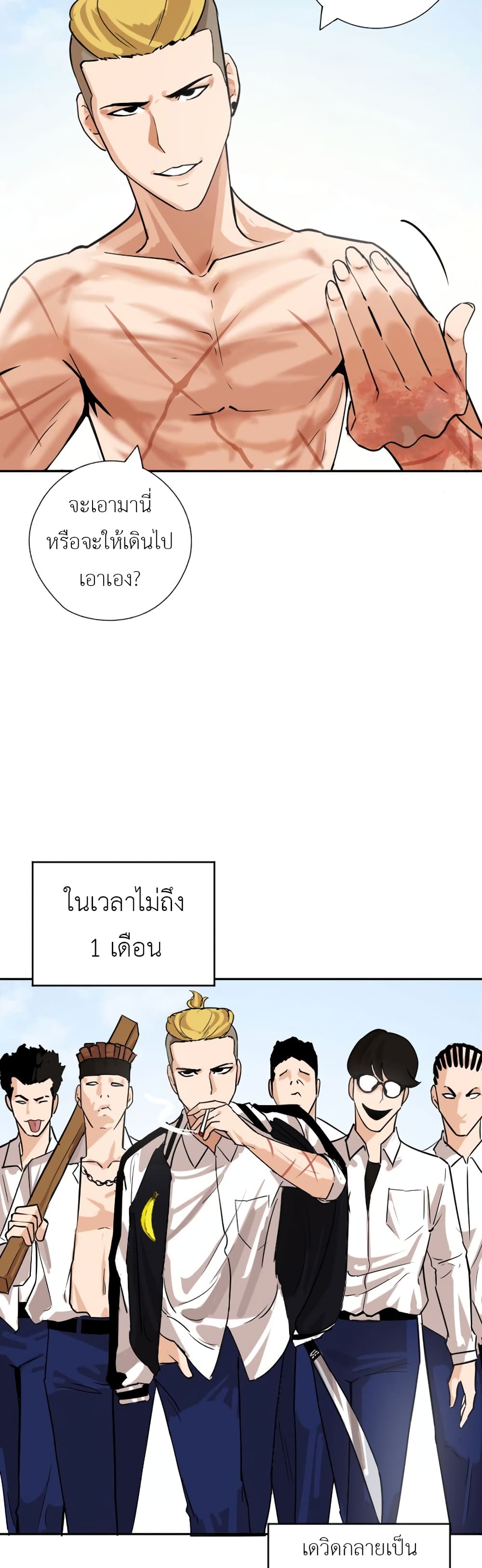 Pisang Raja page 8