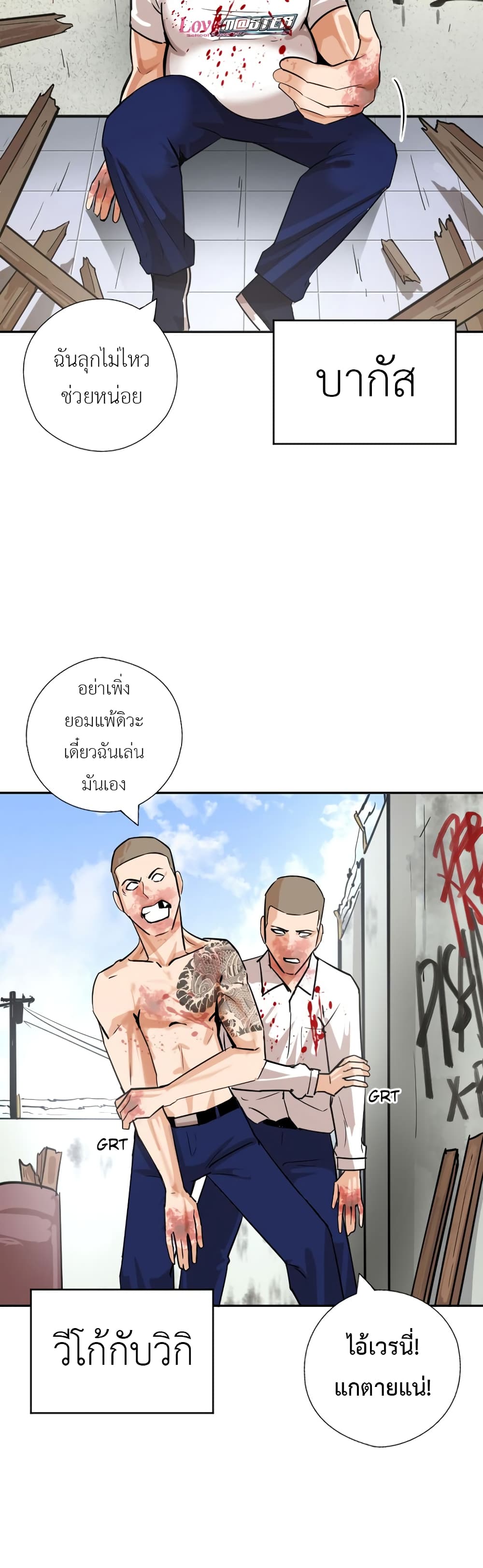 Pisang Raja page 10