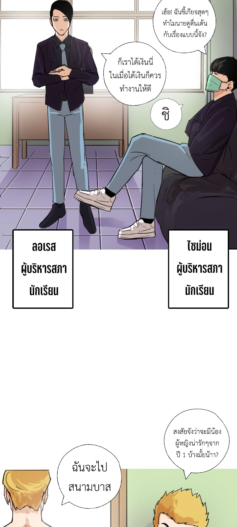 Pisang Raja page 5