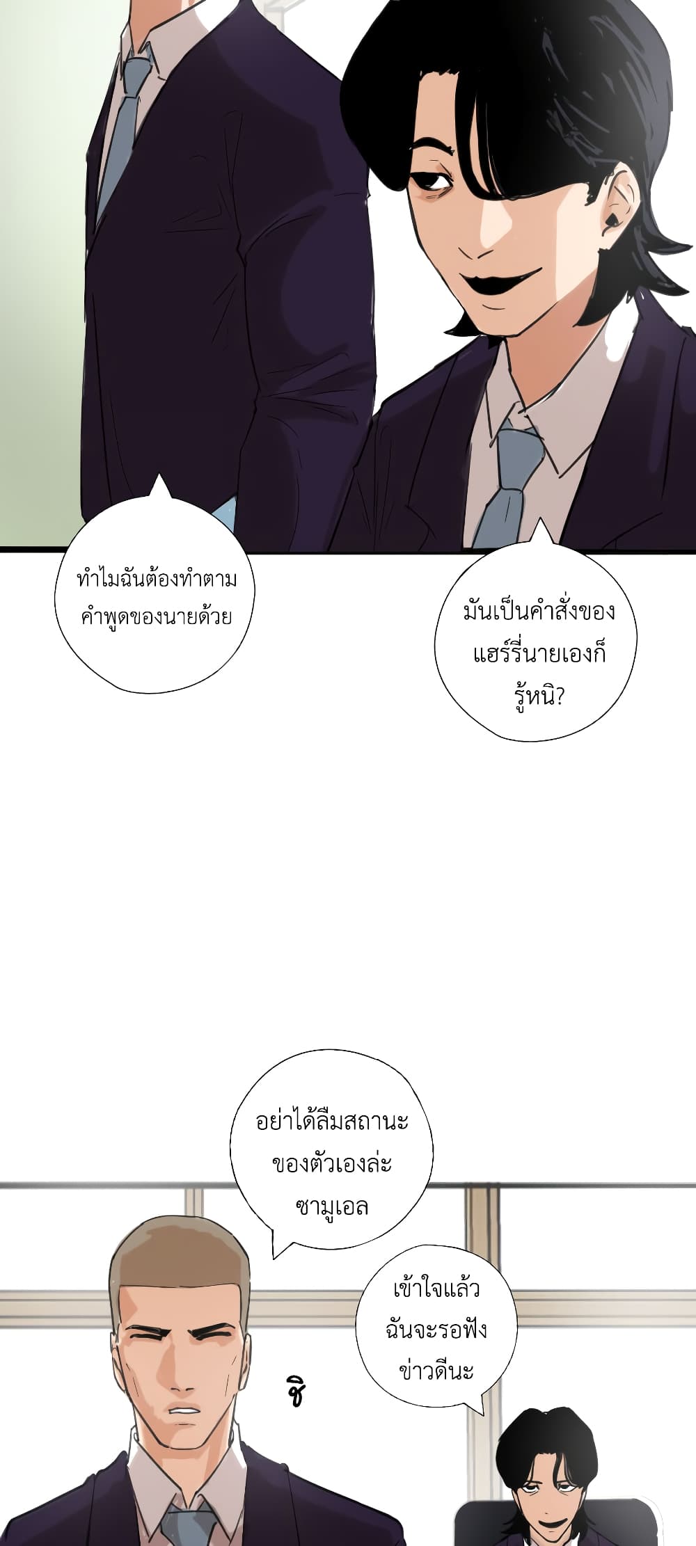 Pisang Raja page 7