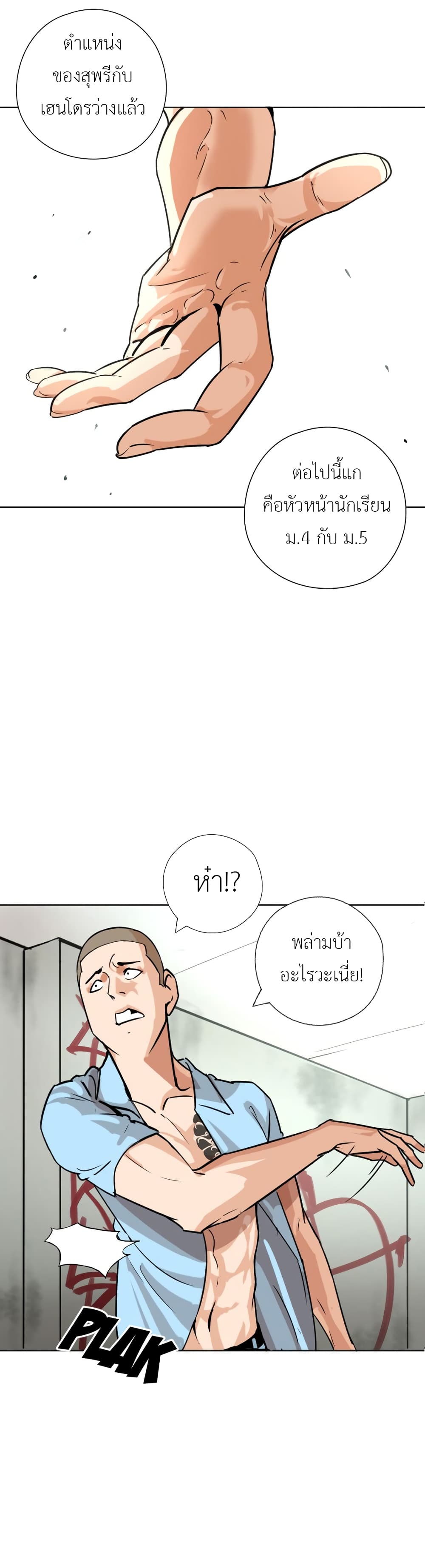 Pisang Raja page 6