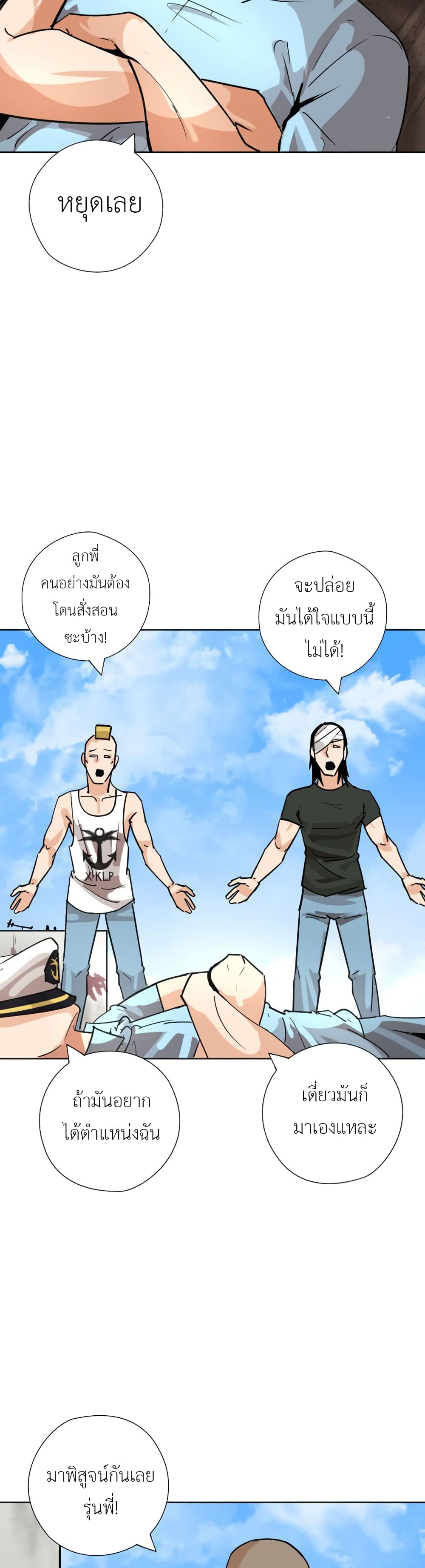 Pisang Raja page 10