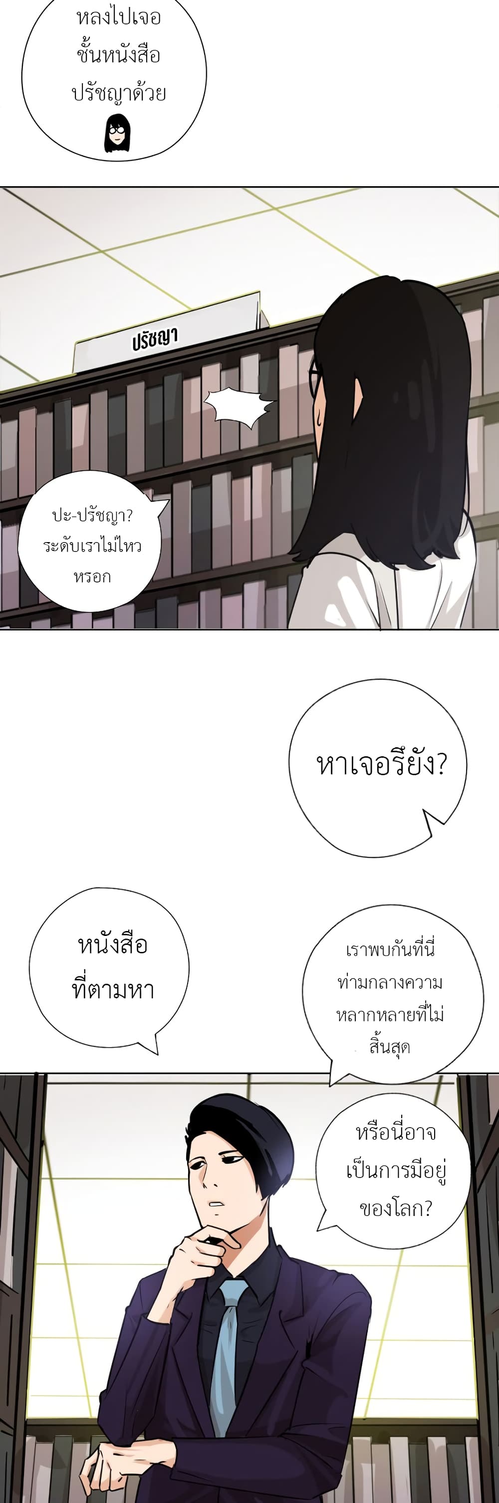 Pisang Raja page 7