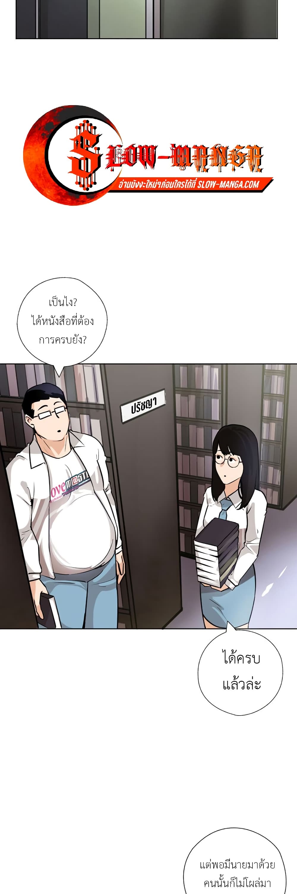 Pisang Raja page 10
