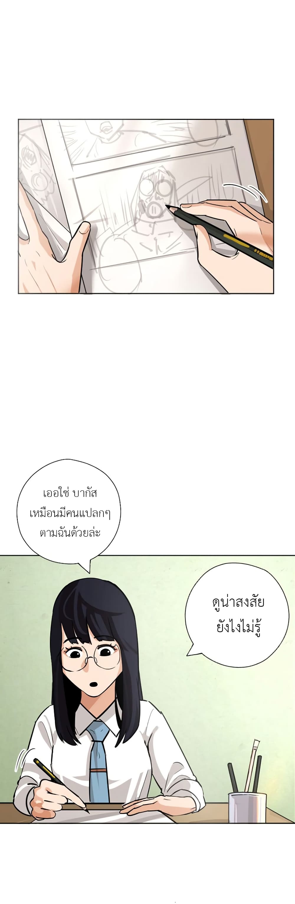 Pisang Raja page 1